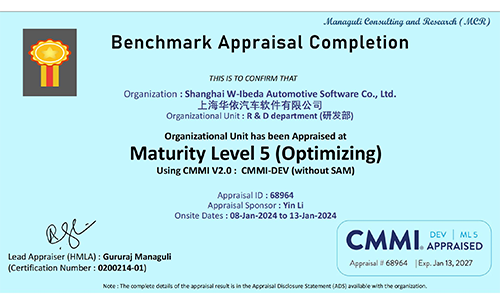 Huayi Software has obtained the highest level of CMMI5 global software certification