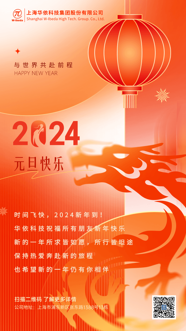 2024创意约请函.png