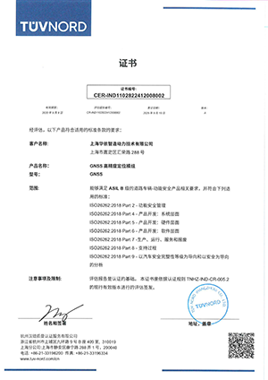 上918博天堂官方网站CER-IND1102822412008002-003中英文版_GNSS_01